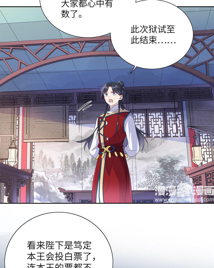 朕的皇后有问题韩漫全集-第12话 朕早就玩腻你了无删减无遮挡章节图片 