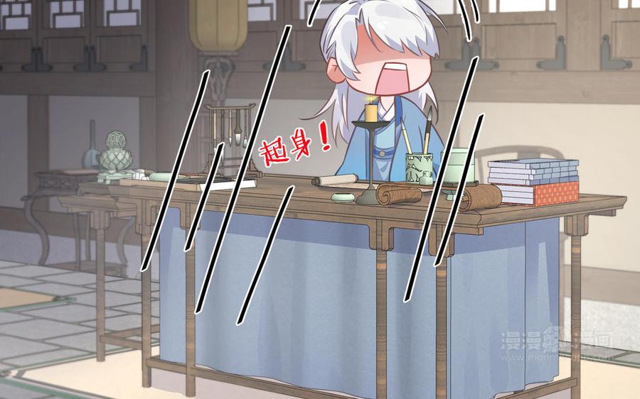 朕的皇后有问题韩漫全集-番外1 陛下要生了！无删减无遮挡章节图片 