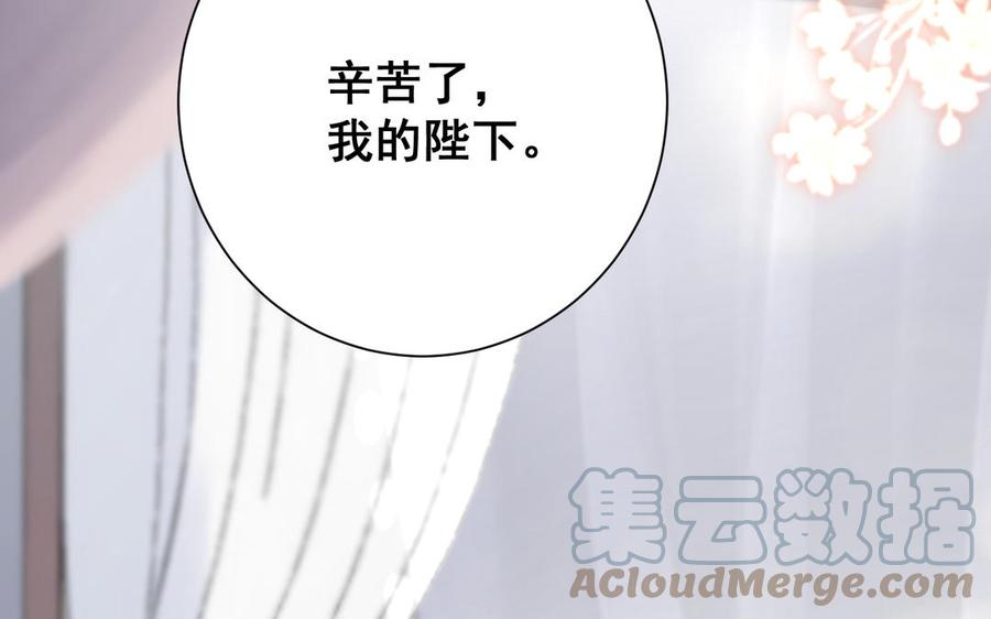 朕的皇后有问题韩漫全集-番外1 陛下要生了！无删减无遮挡章节图片 