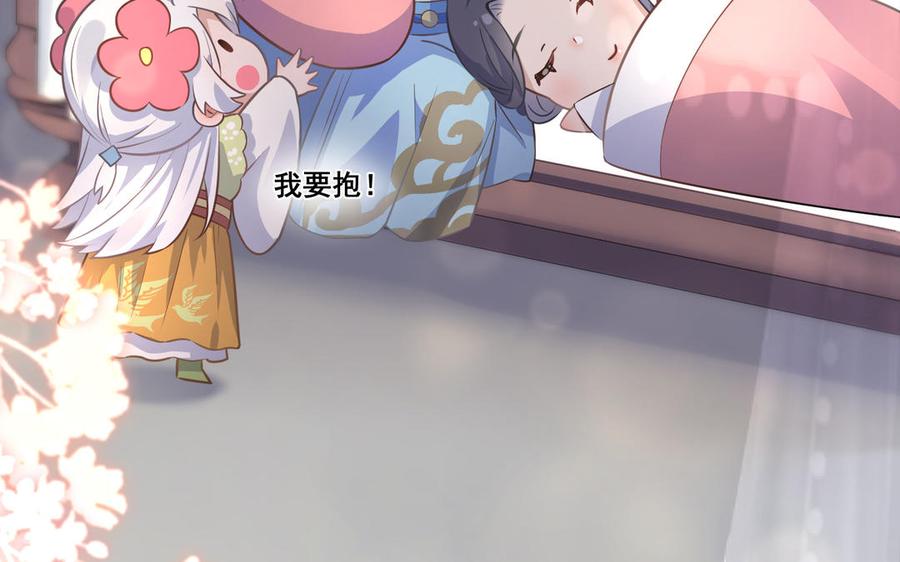 朕的皇后有问题韩漫全集-番外1 陛下要生了！无删减无遮挡章节图片 