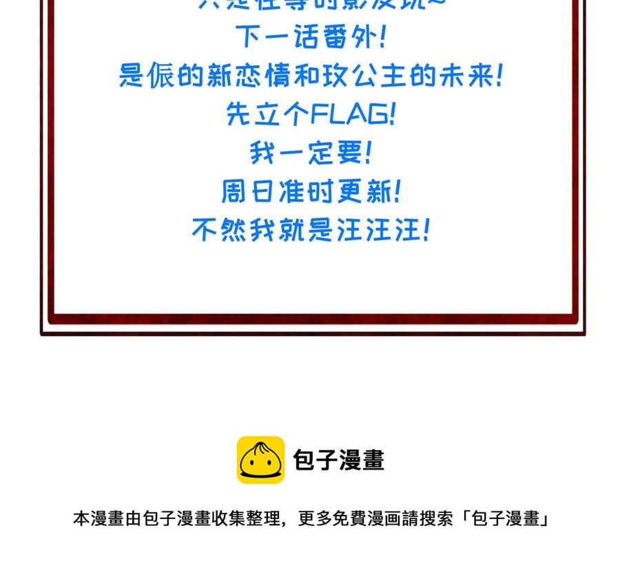 朕的皇后有问题韩漫全集-番外1 陛下要生了！无删减无遮挡章节图片 