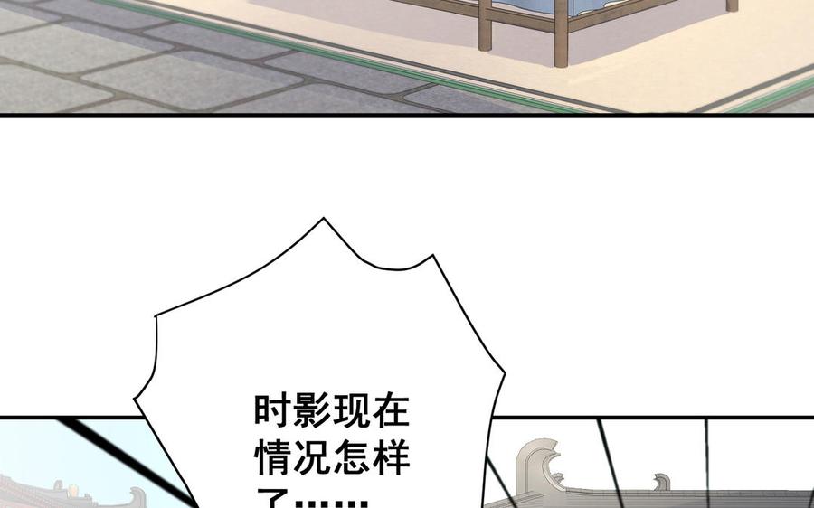 朕的皇后有问题韩漫全集-番外1 陛下要生了！无删减无遮挡章节图片 