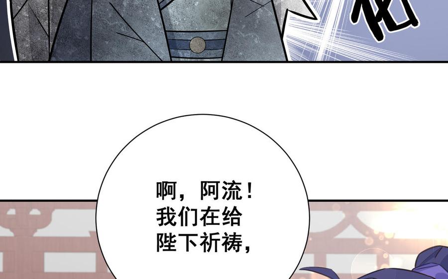朕的皇后有问题韩漫全集-番外1 陛下要生了！无删减无遮挡章节图片 