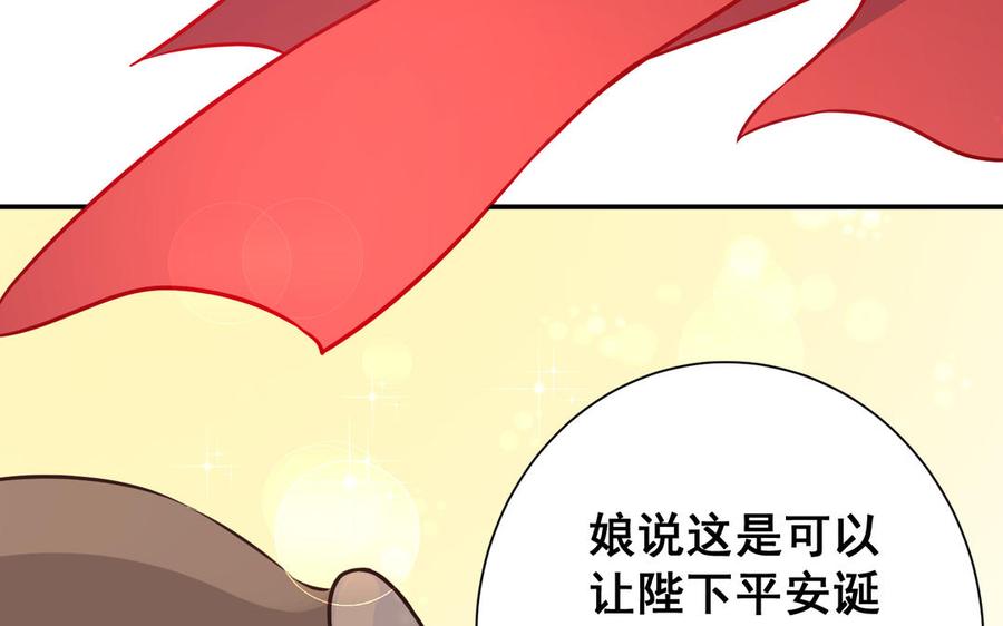 朕的皇后有问题韩漫全集-番外1 陛下要生了！无删减无遮挡章节图片 