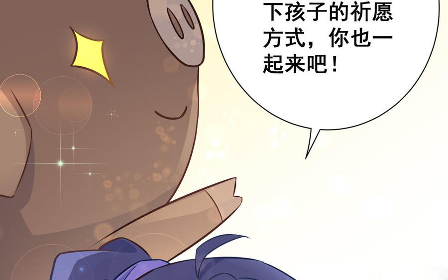 朕的皇后有问题韩漫全集-番外1 陛下要生了！无删减无遮挡章节图片 