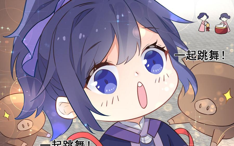 朕的皇后有问题韩漫全集-番外1 陛下要生了！无删减无遮挡章节图片 