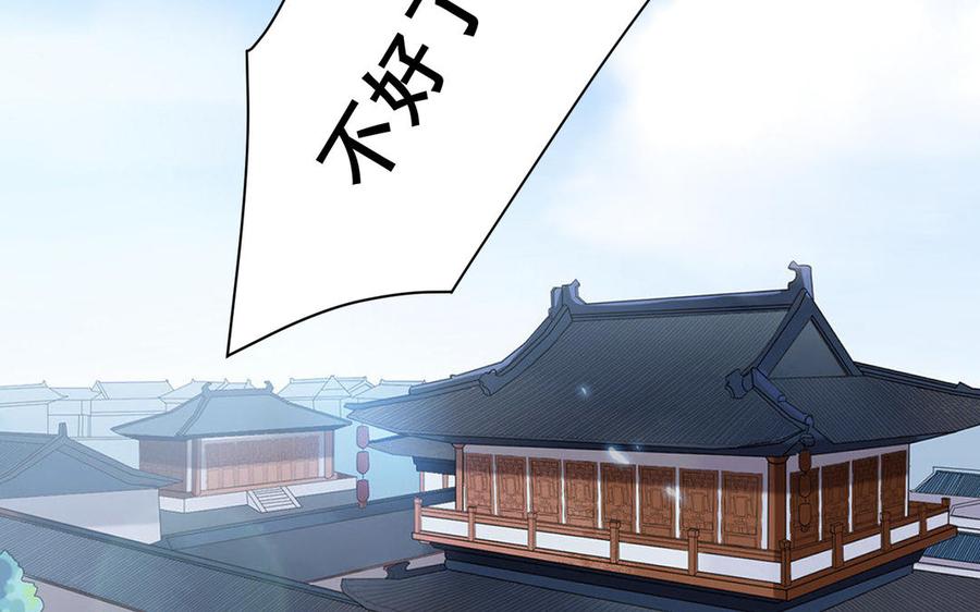 朕的皇后有问题韩漫全集-番外1 陛下要生了！无删减无遮挡章节图片 