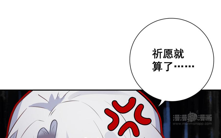 朕的皇后有问题韩漫全集-番外1 陛下要生了！无删减无遮挡章节图片 