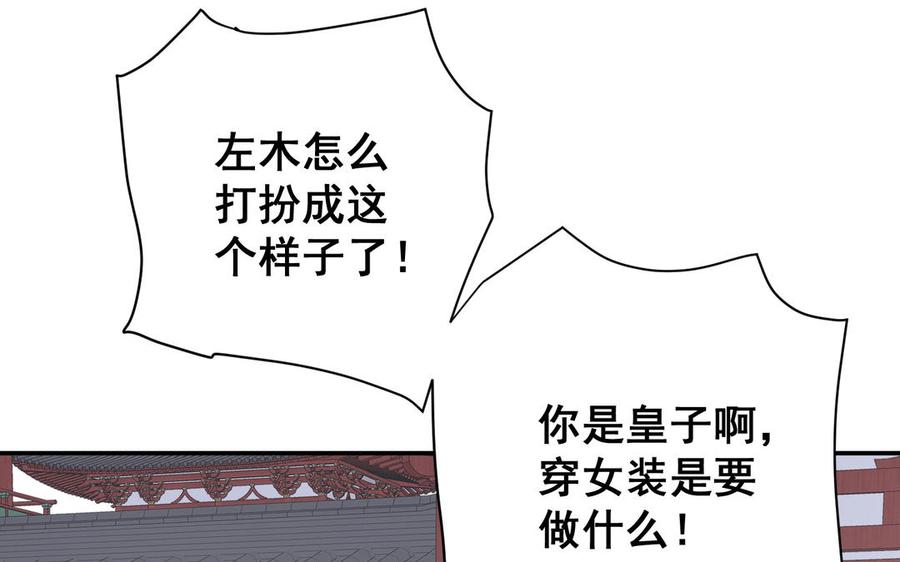 朕的皇后有问题韩漫全集-番外1 陛下要生了！无删减无遮挡章节图片 