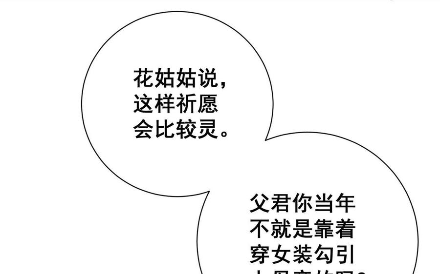 朕的皇后有问题韩漫全集-番外1 陛下要生了！无删减无遮挡章节图片 