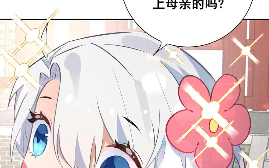 朕的皇后有问题韩漫全集-番外1 陛下要生了！无删减无遮挡章节图片 