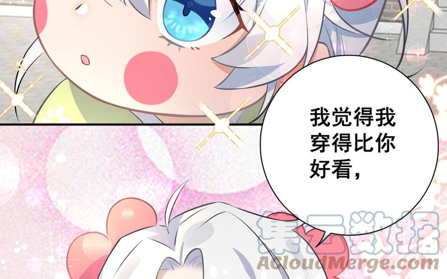 朕的皇后有问题韩漫全集-番外1 陛下要生了！无删减无遮挡章节图片 