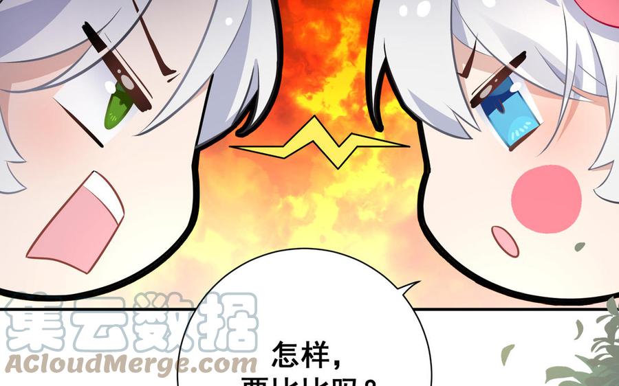 朕的皇后有问题韩漫全集-番外1 陛下要生了！无删减无遮挡章节图片 