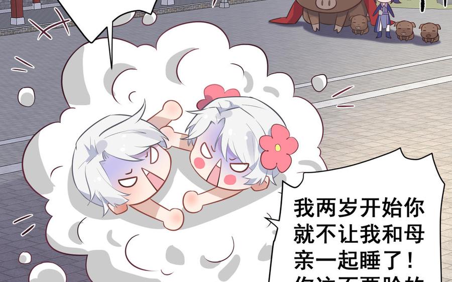 朕的皇后有问题韩漫全集-番外1 陛下要生了！无删减无遮挡章节图片 