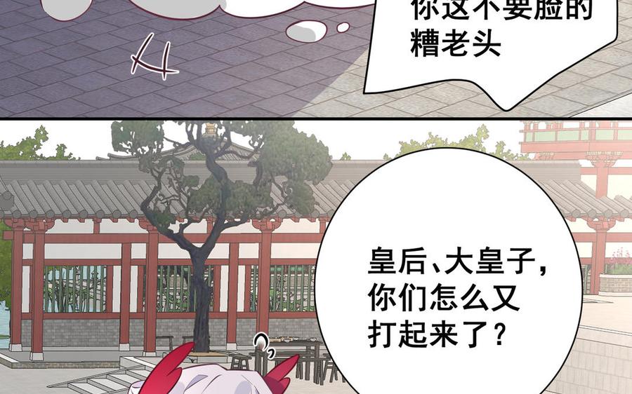 朕的皇后有问题韩漫全集-番外1 陛下要生了！无删减无遮挡章节图片 