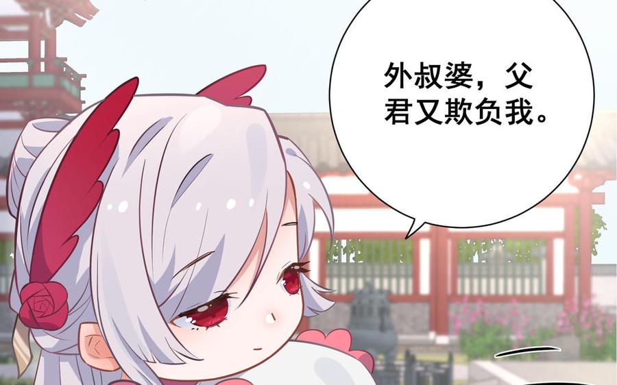 朕的皇后有问题韩漫全集-番外1 陛下要生了！无删减无遮挡章节图片 