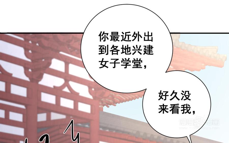 朕的皇后有问题韩漫全集-番外1 陛下要生了！无删减无遮挡章节图片 