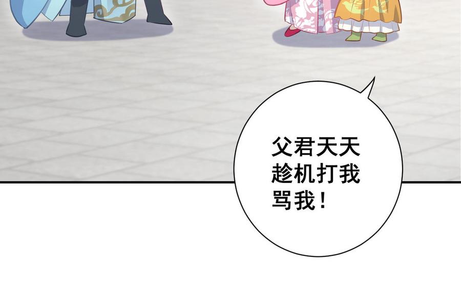 朕的皇后有问题韩漫全集-番外1 陛下要生了！无删减无遮挡章节图片 