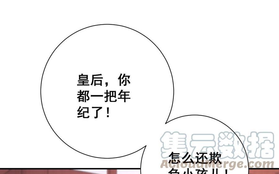 朕的皇后有问题韩漫全集-番外1 陛下要生了！无删减无遮挡章节图片 