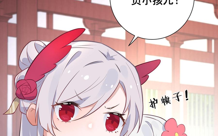 朕的皇后有问题韩漫全集-番外1 陛下要生了！无删减无遮挡章节图片 