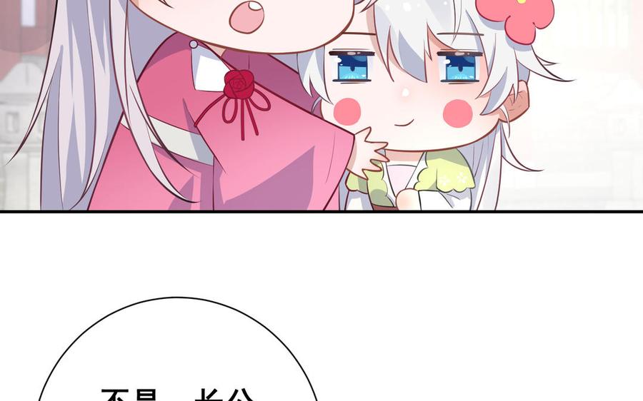 朕的皇后有问题韩漫全集-番外1 陛下要生了！无删减无遮挡章节图片 