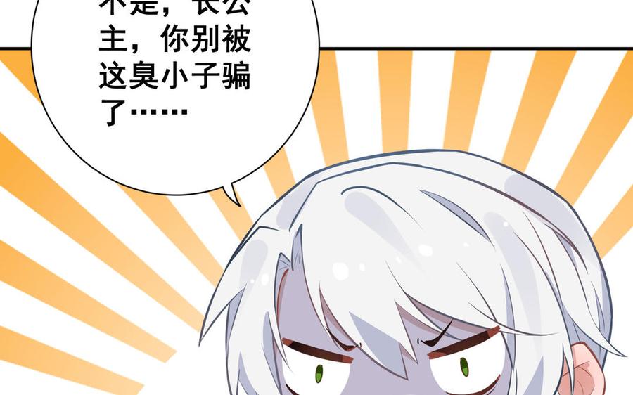 朕的皇后有问题韩漫全集-番外1 陛下要生了！无删减无遮挡章节图片 