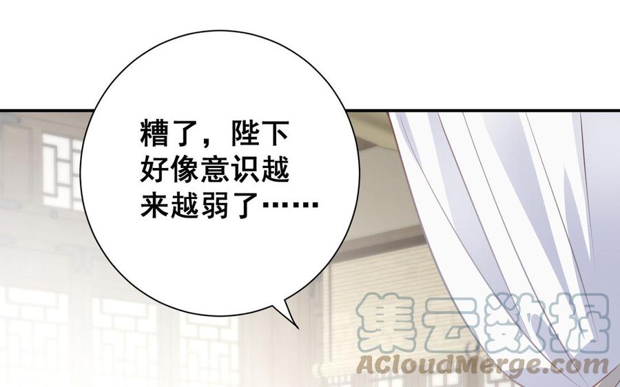 朕的皇后有问题韩漫全集-番外1 陛下要生了！无删减无遮挡章节图片 