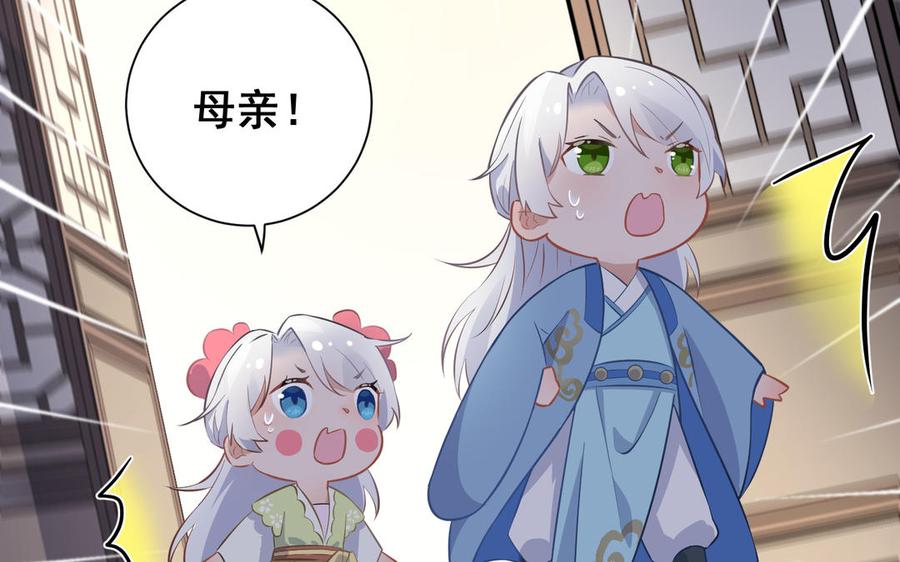 朕的皇后有问题韩漫全集-番外1 陛下要生了！无删减无遮挡章节图片 