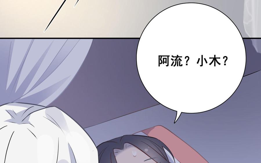 朕的皇后有问题韩漫全集-番外1 陛下要生了！无删减无遮挡章节图片 