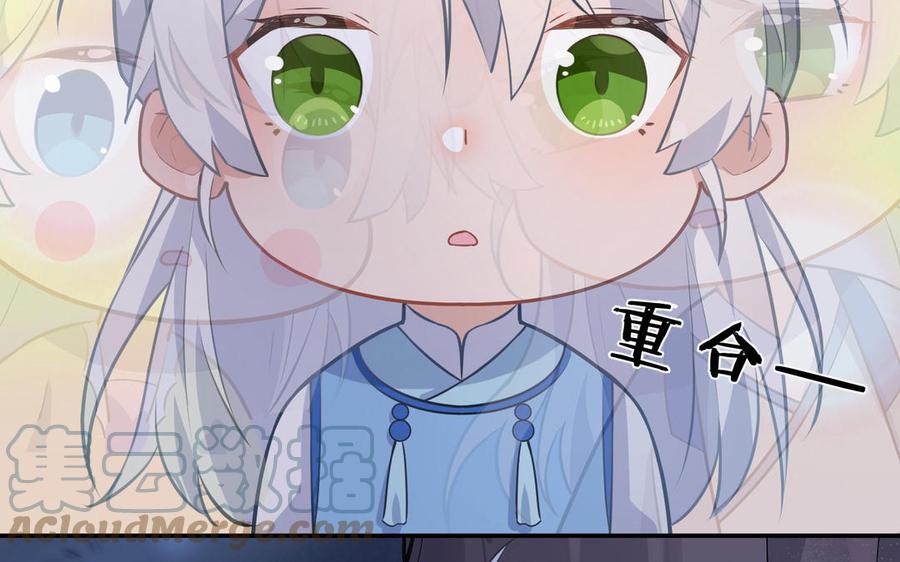 朕的皇后有问题韩漫全集-番外1 陛下要生了！无删减无遮挡章节图片 