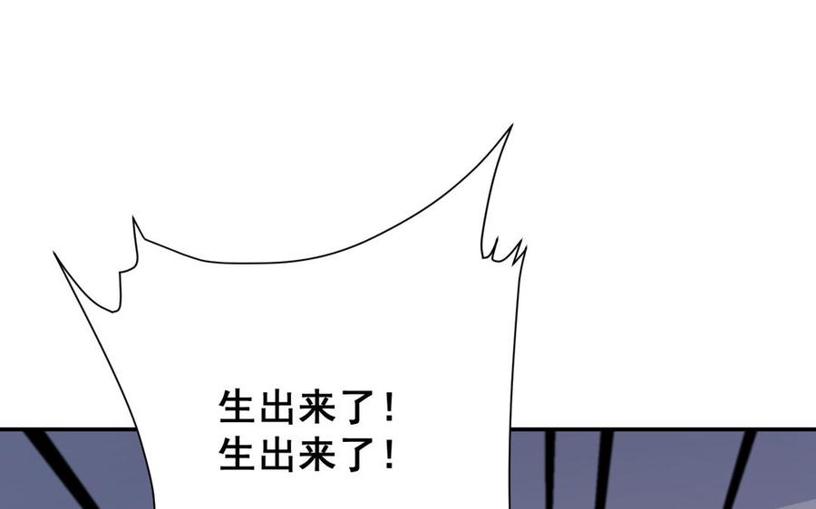 朕的皇后有问题韩漫全集-番外1 陛下要生了！无删减无遮挡章节图片 