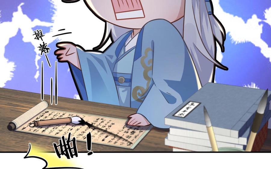 朕的皇后有问题韩漫全集-番外1 陛下要生了！无删减无遮挡章节图片 