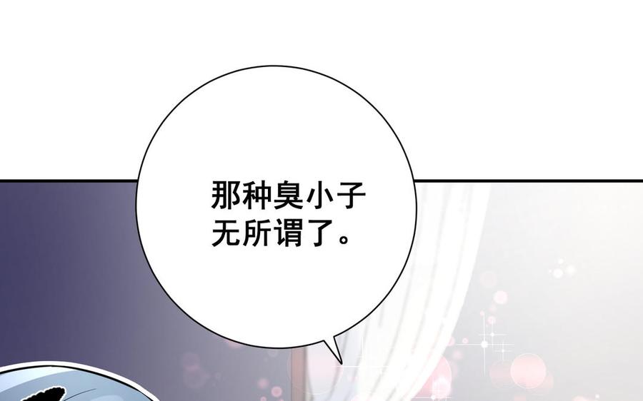 朕的皇后有问题韩漫全集-番外1 陛下要生了！无删减无遮挡章节图片 