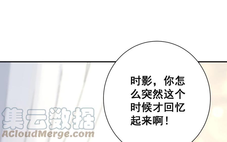 朕的皇后有问题韩漫全集-番外1 陛下要生了！无删减无遮挡章节图片 
