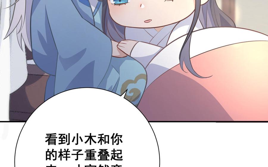 朕的皇后有问题韩漫全集-番外1 陛下要生了！无删减无遮挡章节图片 