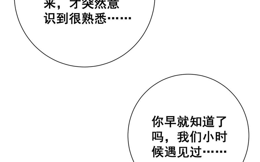 朕的皇后有问题韩漫全集-番外1 陛下要生了！无删减无遮挡章节图片 