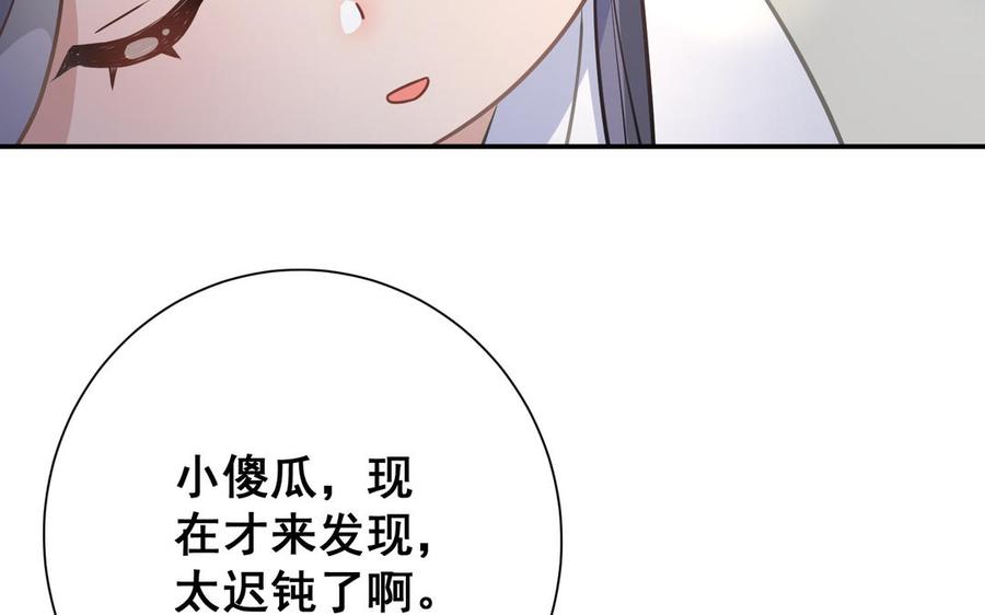 朕的皇后有问题韩漫全集-番外1 陛下要生了！无删减无遮挡章节图片 