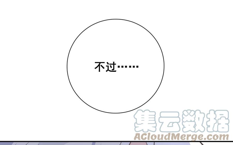 朕的皇后有问题韩漫全集-番外1 陛下要生了！无删减无遮挡章节图片 