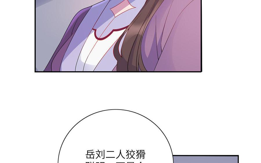 朕的皇后有问题韩漫全集-第13话 憋不住就吻上了？！无删减无遮挡章节图片 