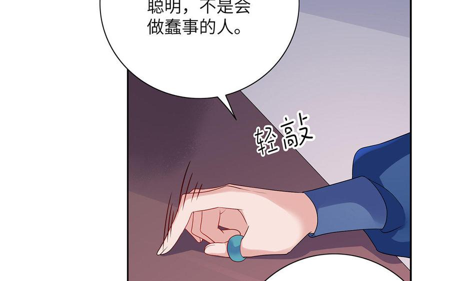 朕的皇后有问题韩漫全集-第13话 憋不住就吻上了？！无删减无遮挡章节图片 
