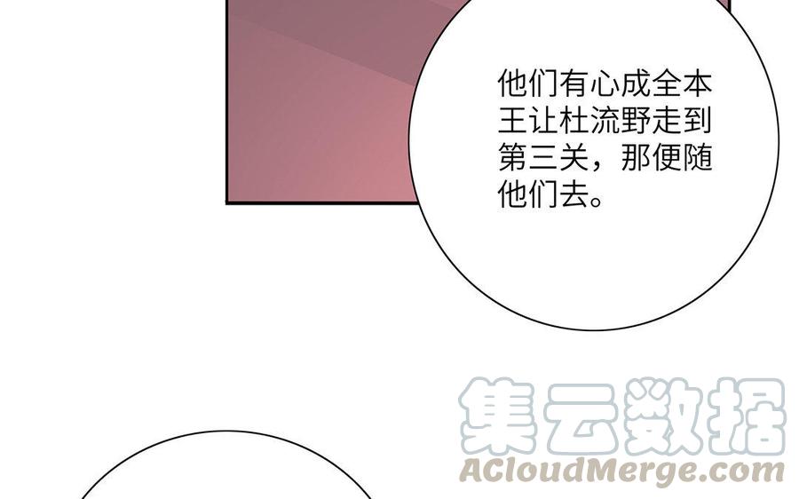 朕的皇后有问题韩漫全集-第13话 憋不住就吻上了？！无删减无遮挡章节图片 