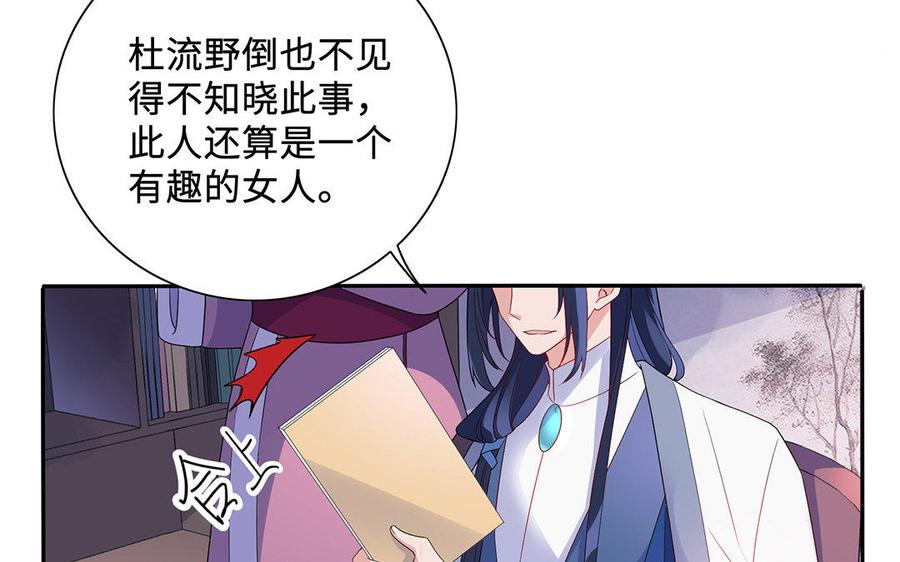 朕的皇后有问题韩漫全集-第13话 憋不住就吻上了？！无删减无遮挡章节图片 