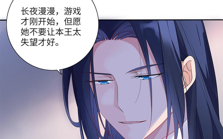 朕的皇后有问题韩漫全集-第13话 憋不住就吻上了？！无删减无遮挡章节图片 