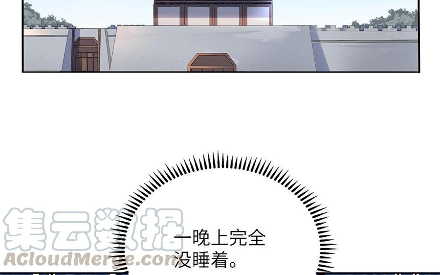 朕的皇后有问题韩漫全集-第13话 憋不住就吻上了？！无删减无遮挡章节图片 
