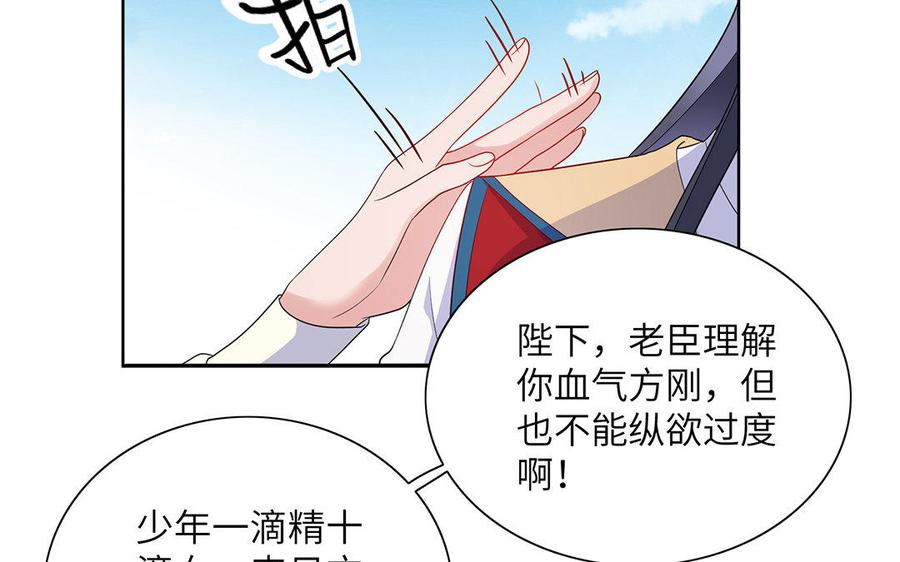 朕的皇后有问题韩漫全集-第13话 憋不住就吻上了？！无删减无遮挡章节图片 