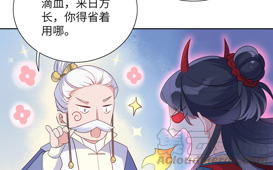 朕的皇后有问题韩漫全集-第13话 憋不住就吻上了？！无删减无遮挡章节图片 