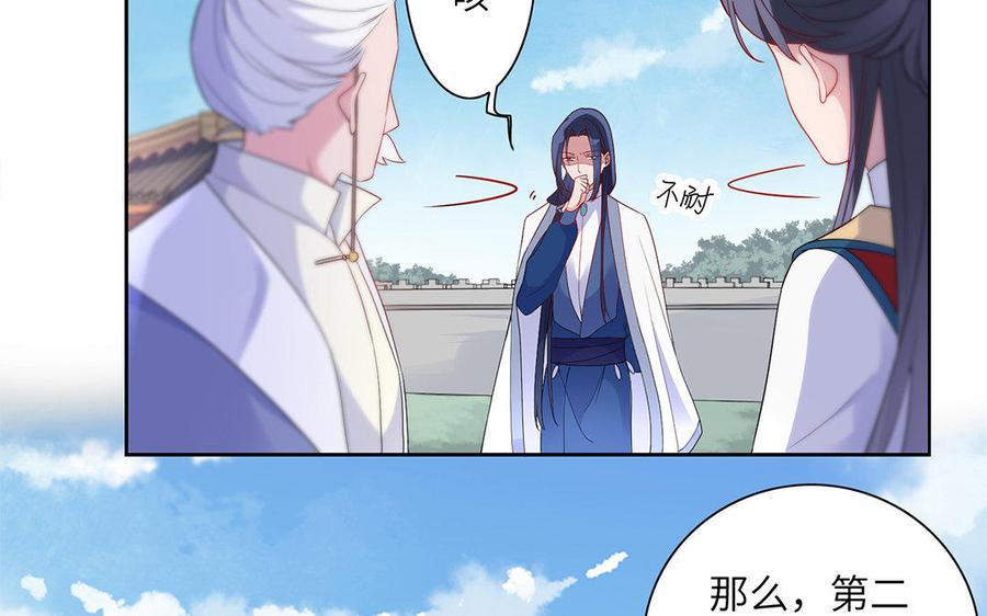 朕的皇后有问题韩漫全集-第13话 憋不住就吻上了？！无删减无遮挡章节图片 