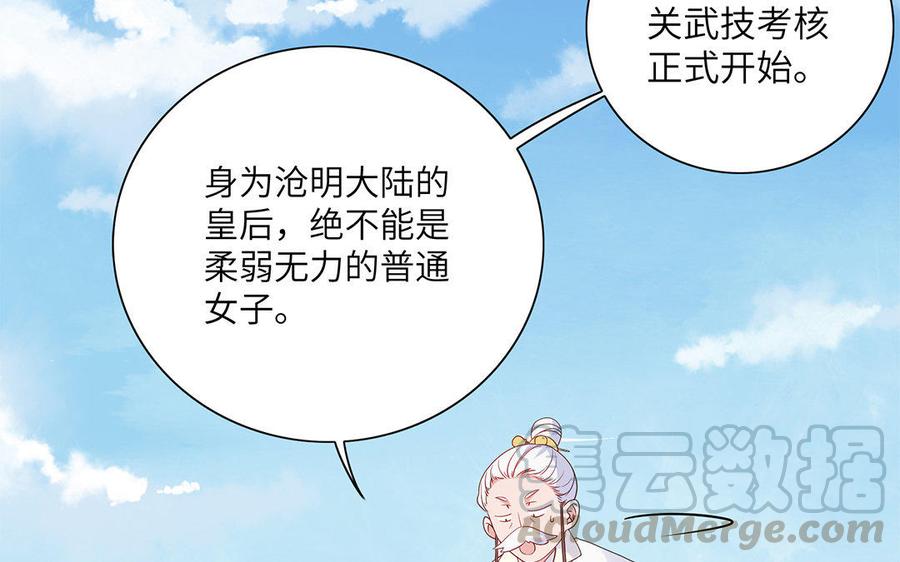 朕的皇后有问题韩漫全集-第13话 憋不住就吻上了？！无删减无遮挡章节图片 