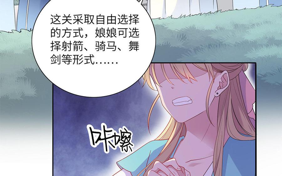 朕的皇后有问题韩漫全集-第13话 憋不住就吻上了？！无删减无遮挡章节图片 