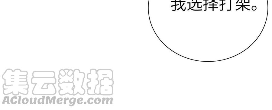 朕的皇后有问题韩漫全集-第13话 憋不住就吻上了？！无删减无遮挡章节图片 